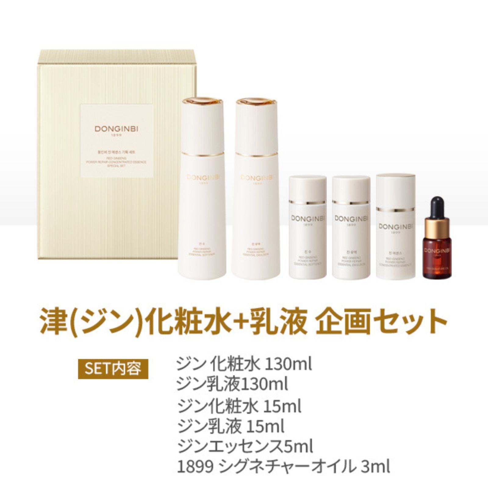 公式] 津(ジン)化粧水+乳液 企画セット – DONIGNBI JAPAN